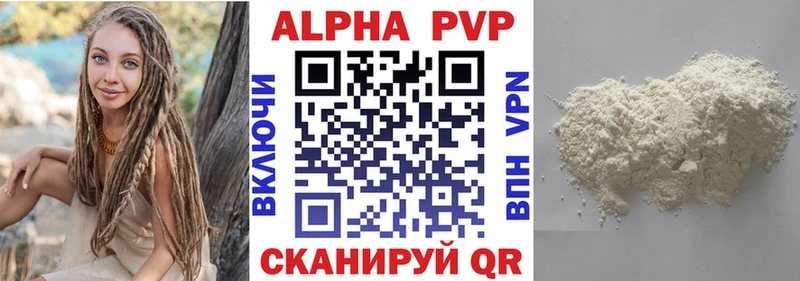 Купить где Пучеж Alpha-PVP СК КРИС