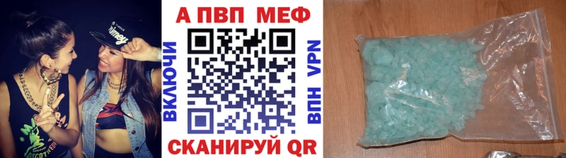 Альфа ПВП кристаллы Пучеж