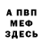 Амфетамин VHQ Enver Varzilov