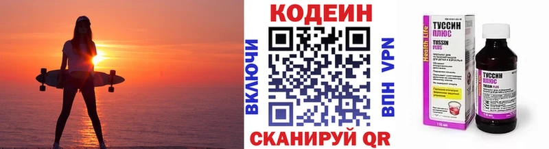 Кодеин Purple Drank Пучеж