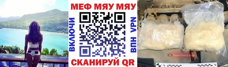 МЯУ-МЯУ 4 MMC  Пучеж 