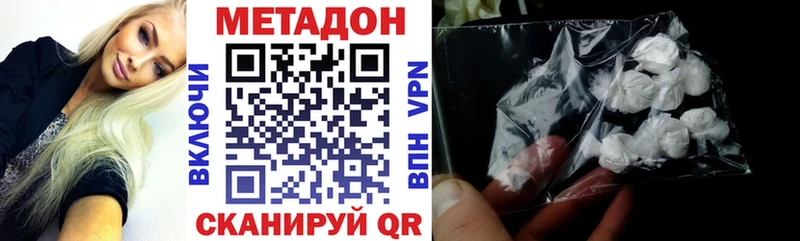 Метадон methadone Купить где Пучеж